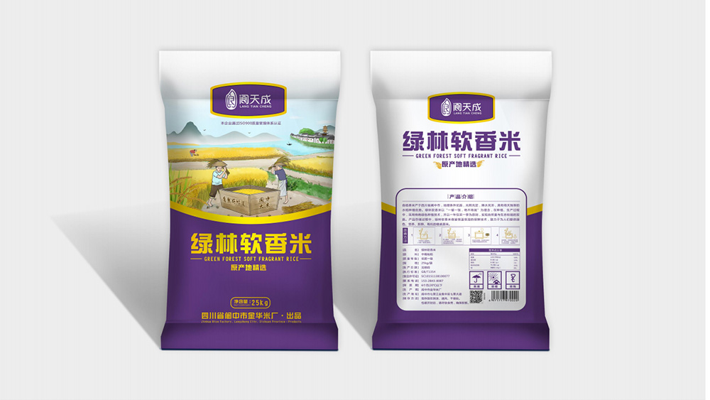 阆天成大米包装设计